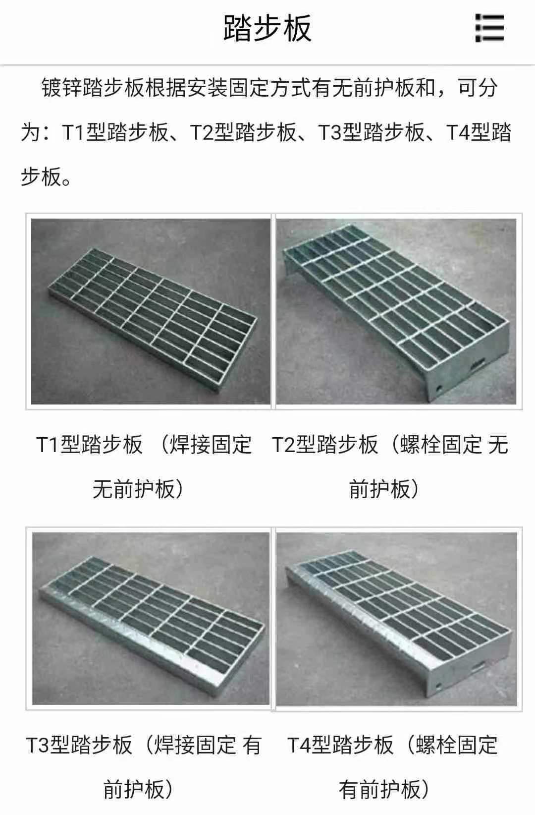 鋼格柵樓梯踏板T325/30/45，適用于洗煤廠| 鋼格柵樓梯踏步